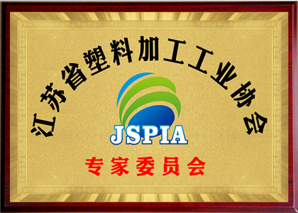 綠塑通親展&訂貨會-鐘山綠塑講壇